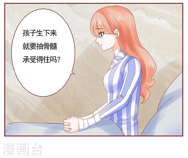 第175话 再要个孩子-第177话