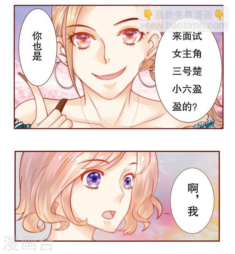 第19话 试镜现场-第19话