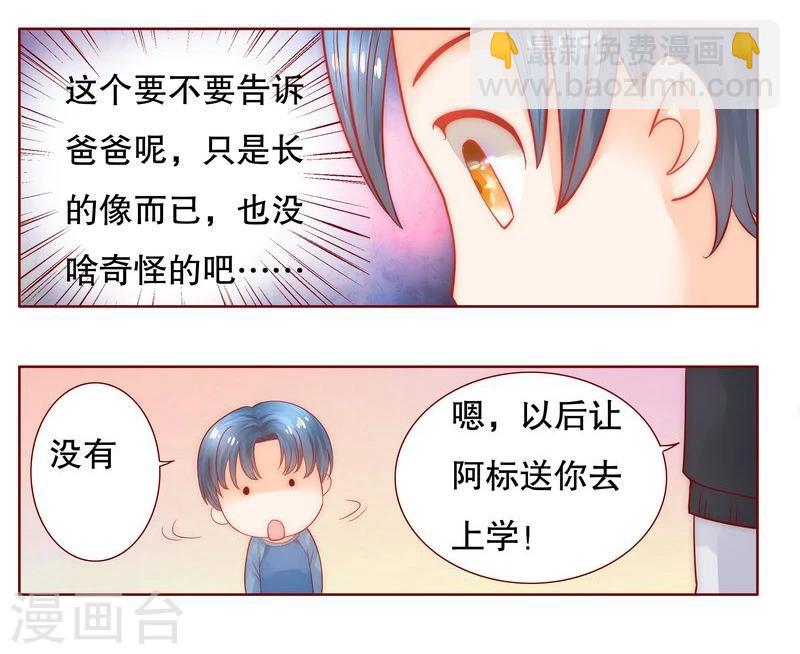 第19话 试镜现场-第19话