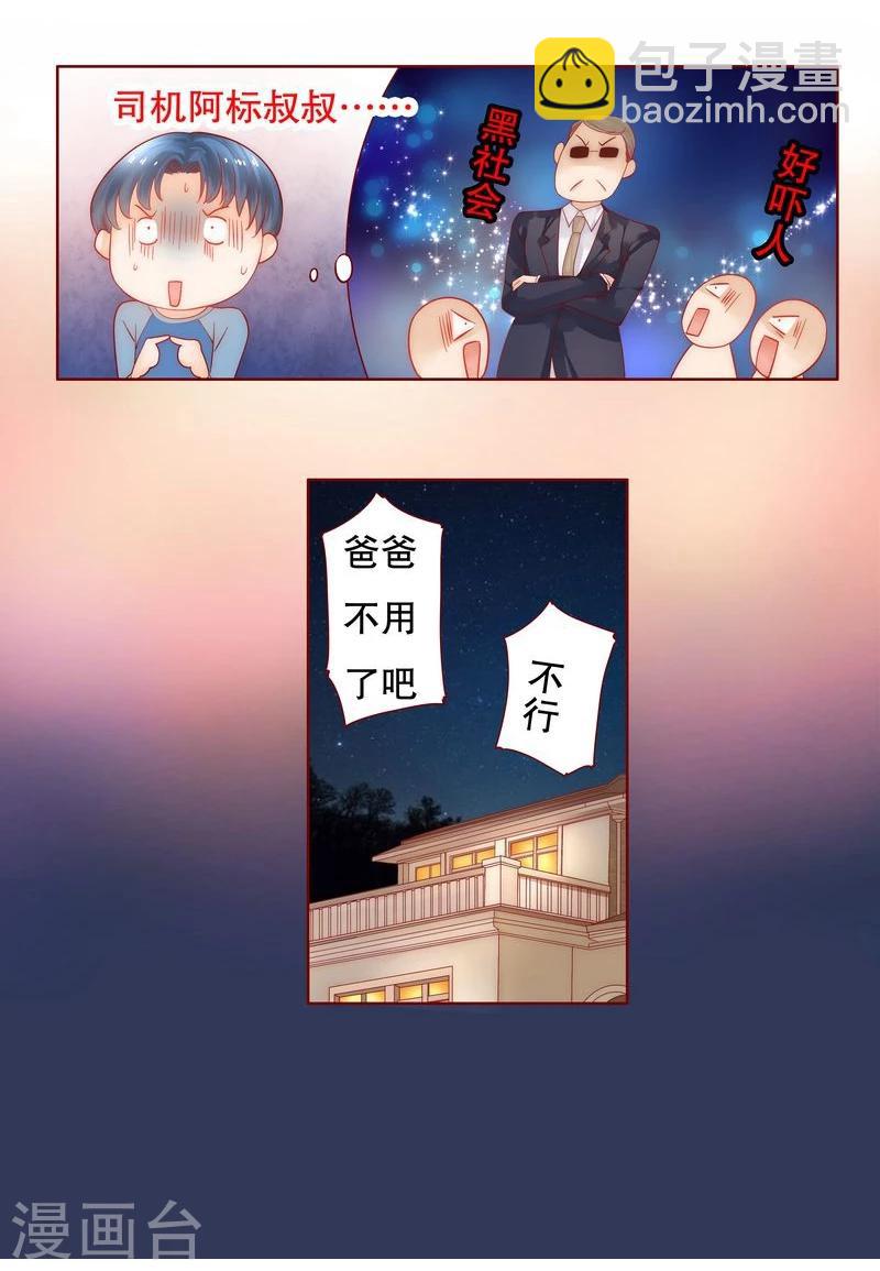 第19话 试镜现场-第19话