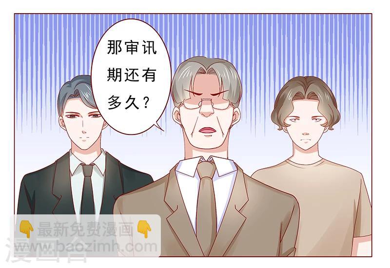 第179话 巨额资金流转-第181话