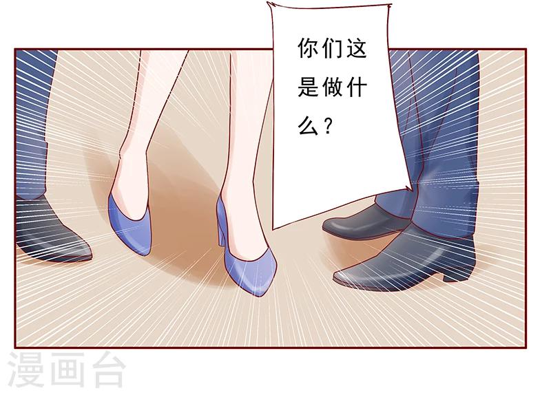 第179话 巨额资金流转-第181话