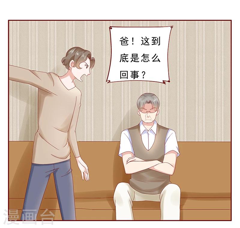 第179话 巨额资金流转-第181话