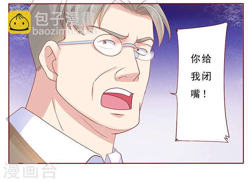 第179话 巨额资金流转-第181话