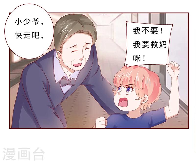 霸道總裁愛上我 - 第181話 脖子這裡紅紅的 - 4