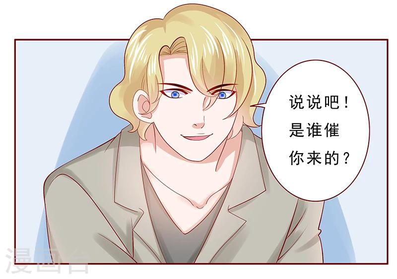 第181话 脖子这里红红的-第183话