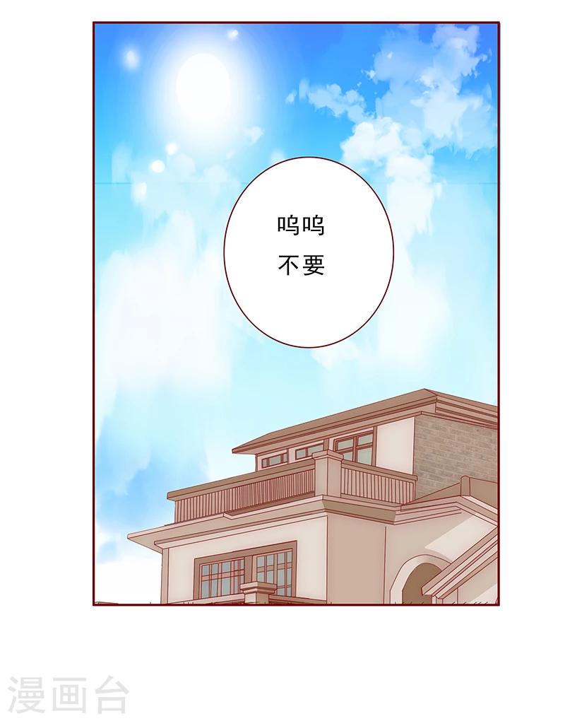 霸道總裁愛上我 - 第181話 脖子這裡紅紅的 - 4