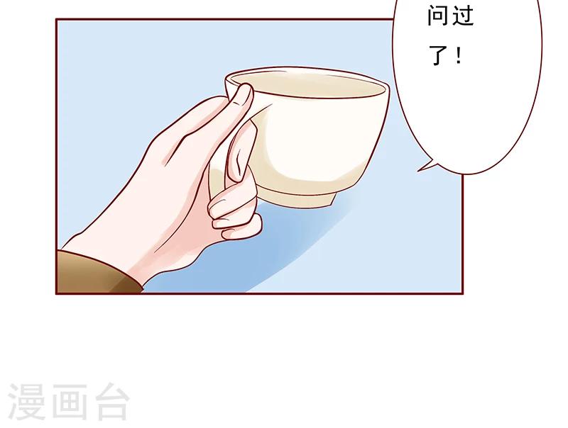 第183话 狐狸尾巴-第185话