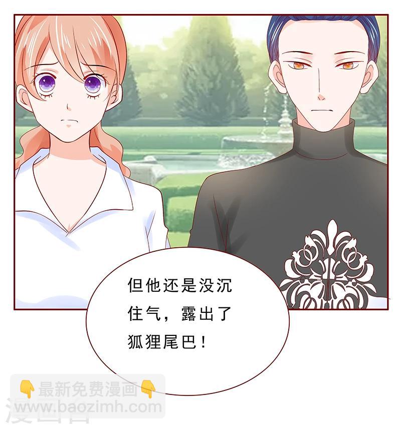 第183话 狐狸尾巴-第185话