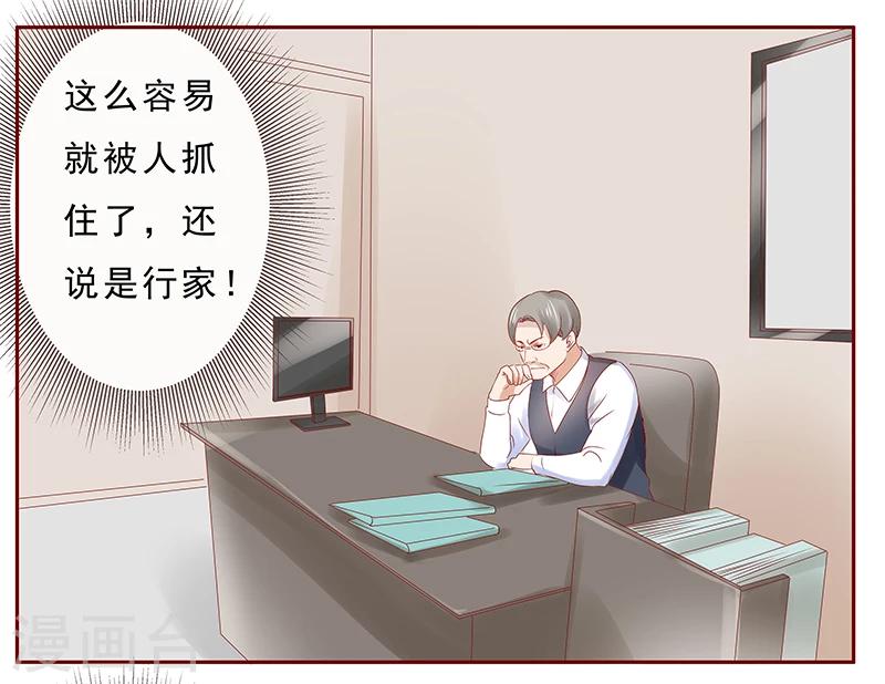 第183话 狐狸尾巴-第185话