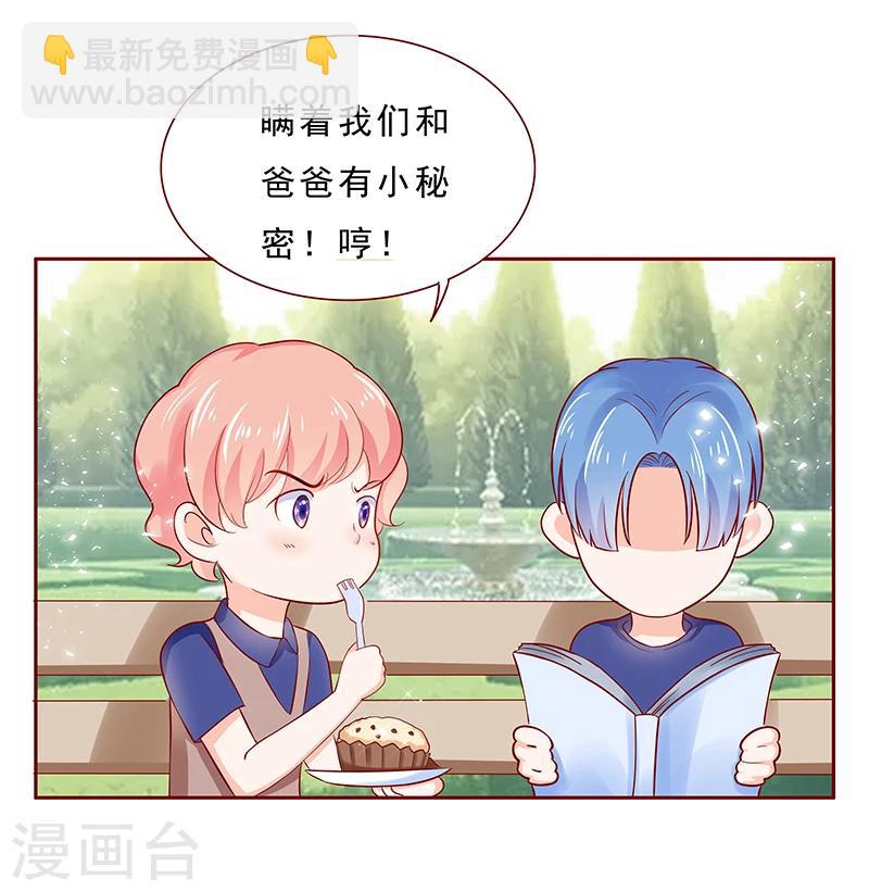 第183话 狐狸尾巴-第185话