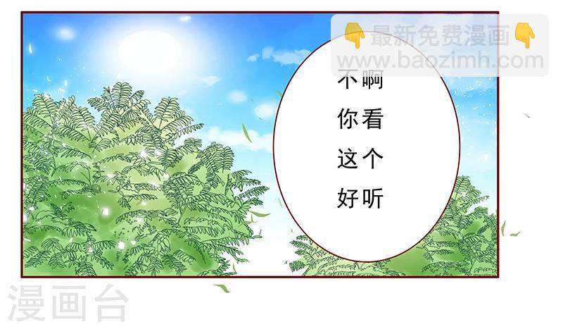 第183话 狐狸尾巴-第185话