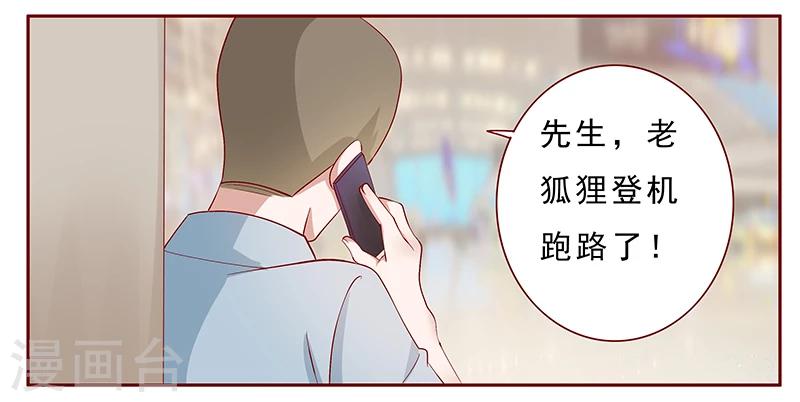 霸道總裁愛上我 - 第185話 我不是那個意思 - 2