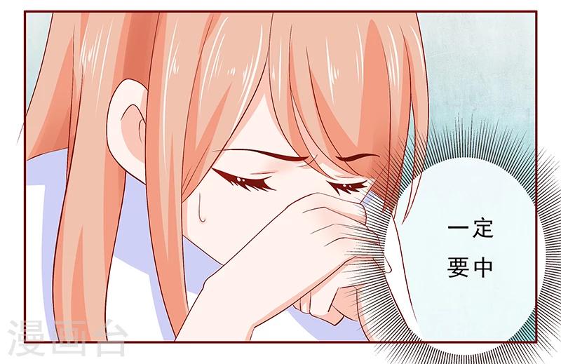 第185话 我不是那个意思-第187话