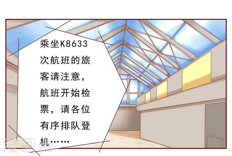 霸道總裁愛上我 - 第185話 我不是那個意思 - 2