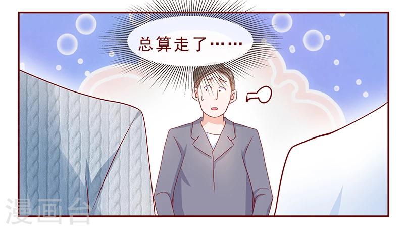 霸道總裁愛上我 - 第187話 被發現就死定了 - 3