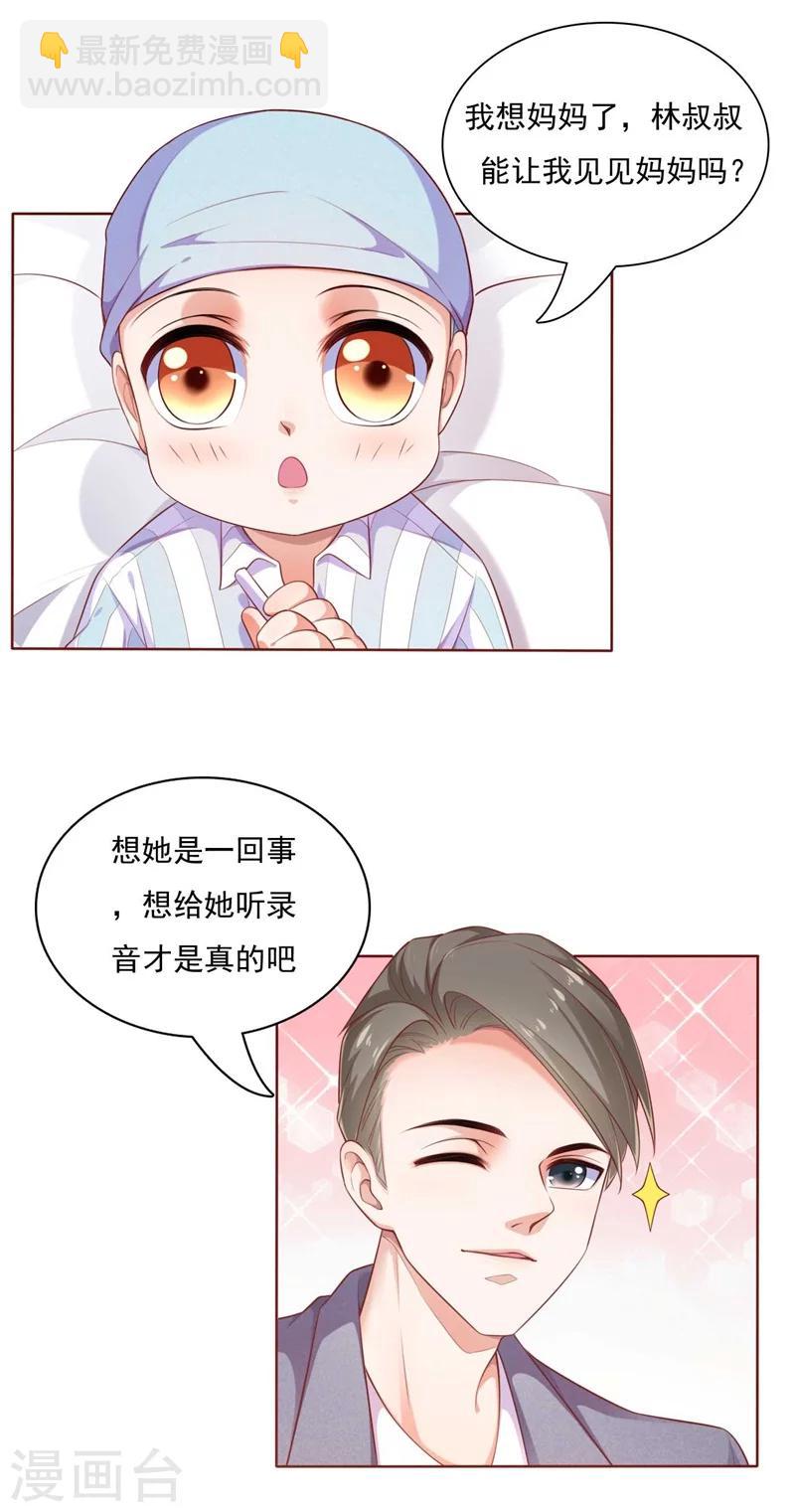 第193话 醉酒的他-第195话