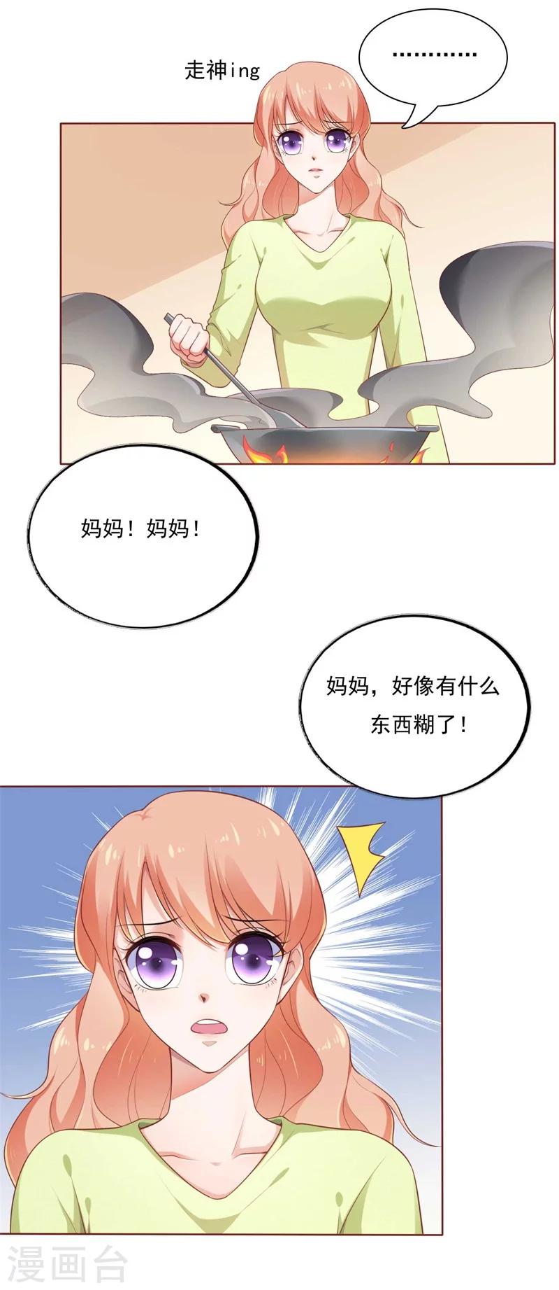 第193话 醉酒的他-第195话