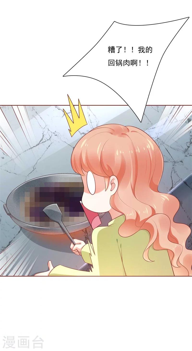 第193话 醉酒的他-第195话