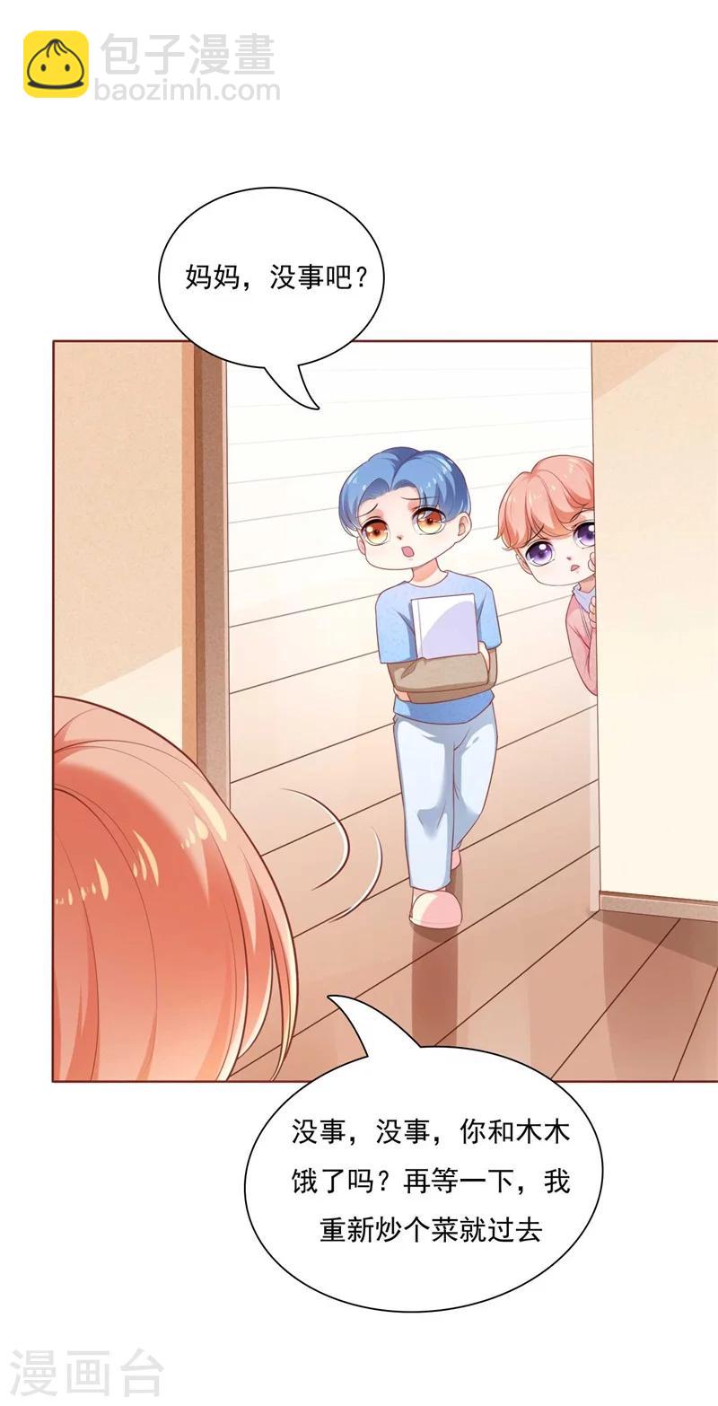 第193话 醉酒的他-第195话