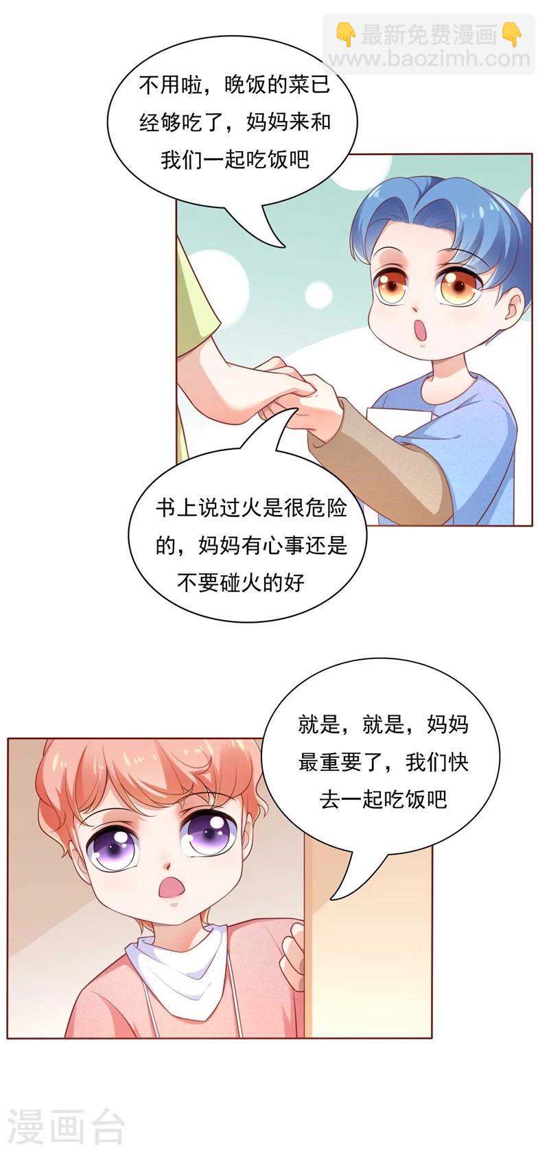 第193话 醉酒的他-第195话