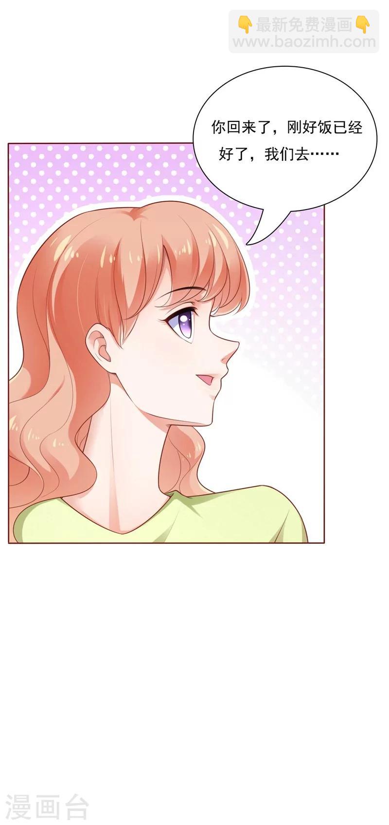 第193话 醉酒的他-第195话