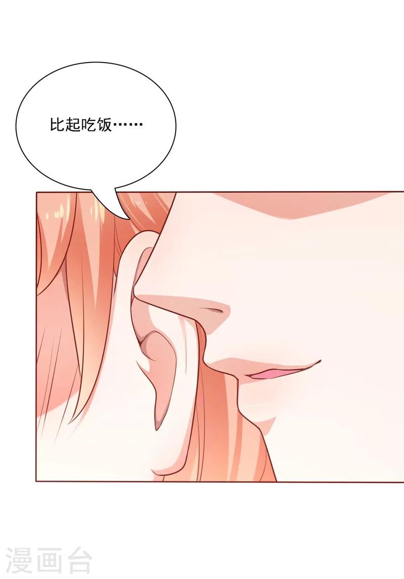 第193话 醉酒的他-第195话