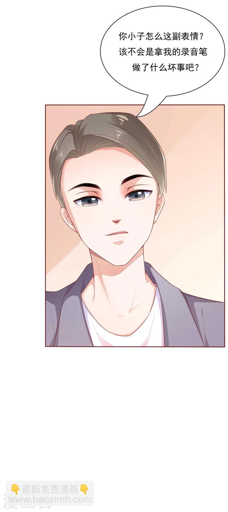 第193话 醉酒的他-第195话