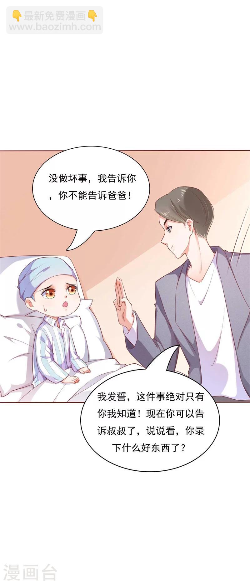 第193话 醉酒的他-第195话