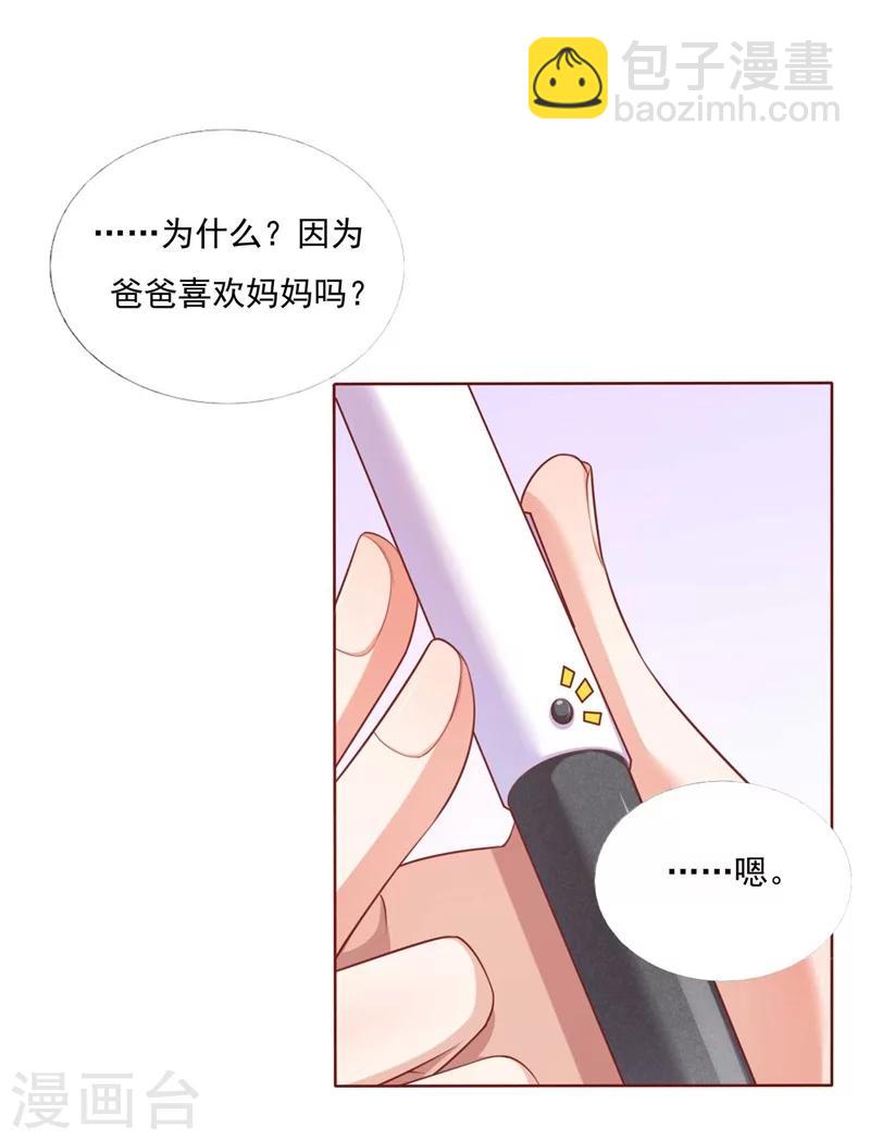 第193话 醉酒的他-第195话