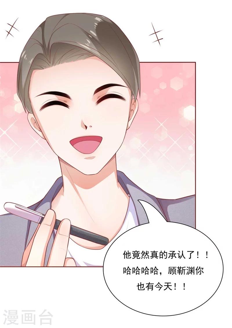 第193话 醉酒的他-第195话