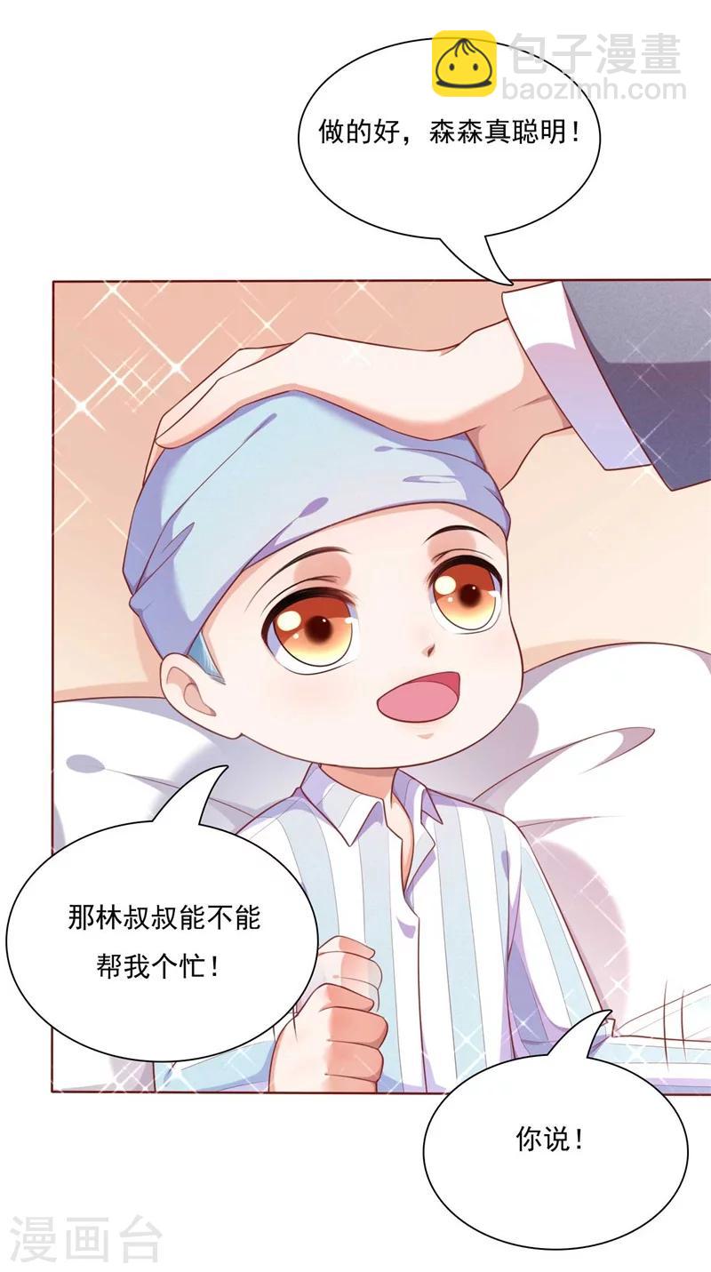 第193话 醉酒的他-第195话