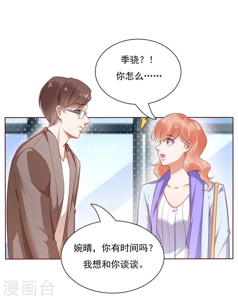 第195话 致命纠缠-第197话
