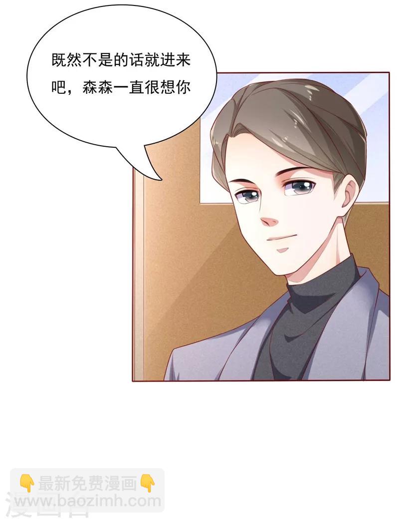 第195话 致命纠缠-第197话