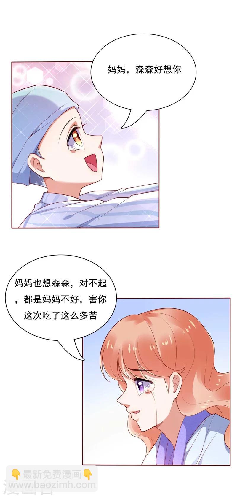 第195话 致命纠缠-第197话