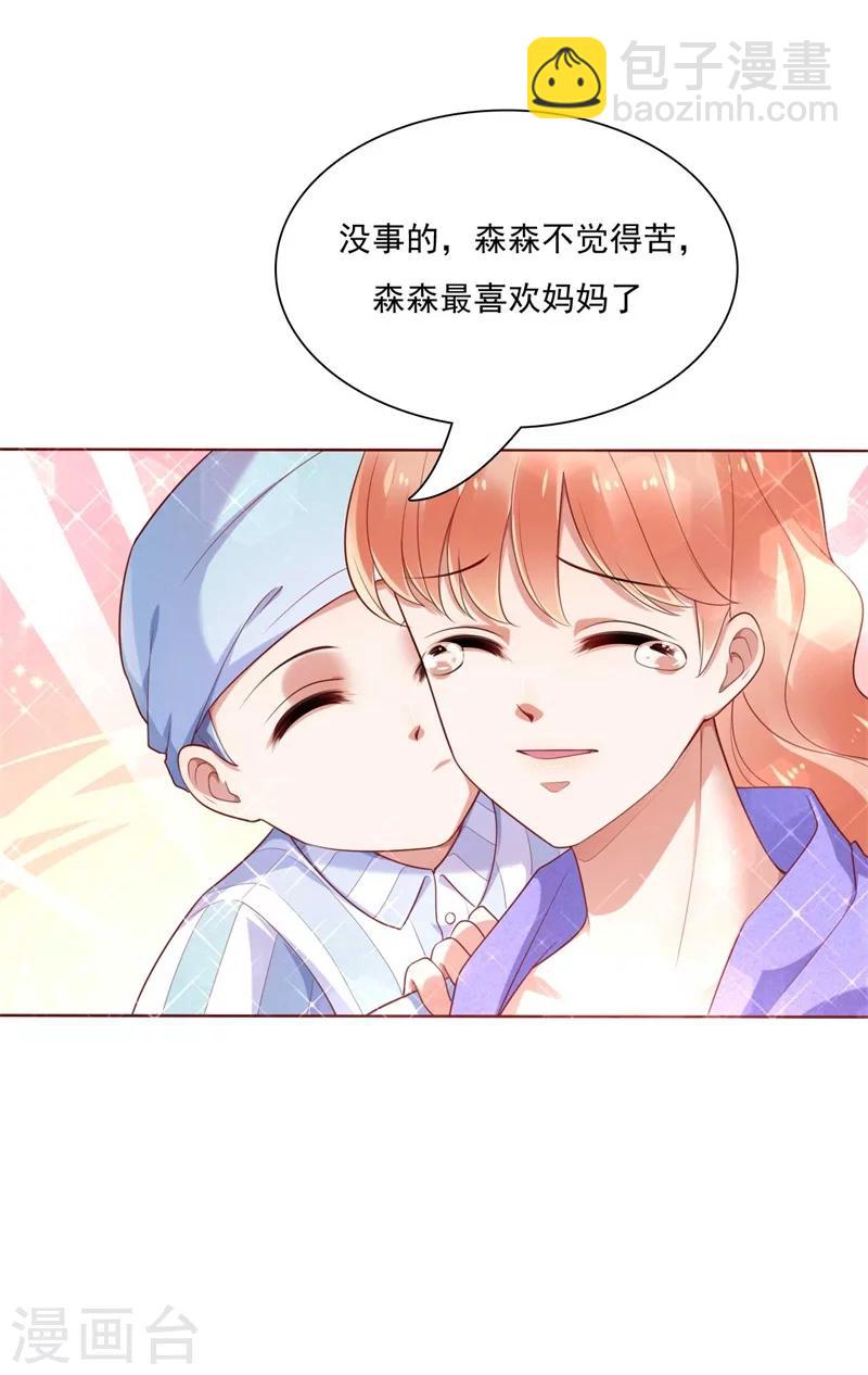 第195话 致命纠缠-第197话