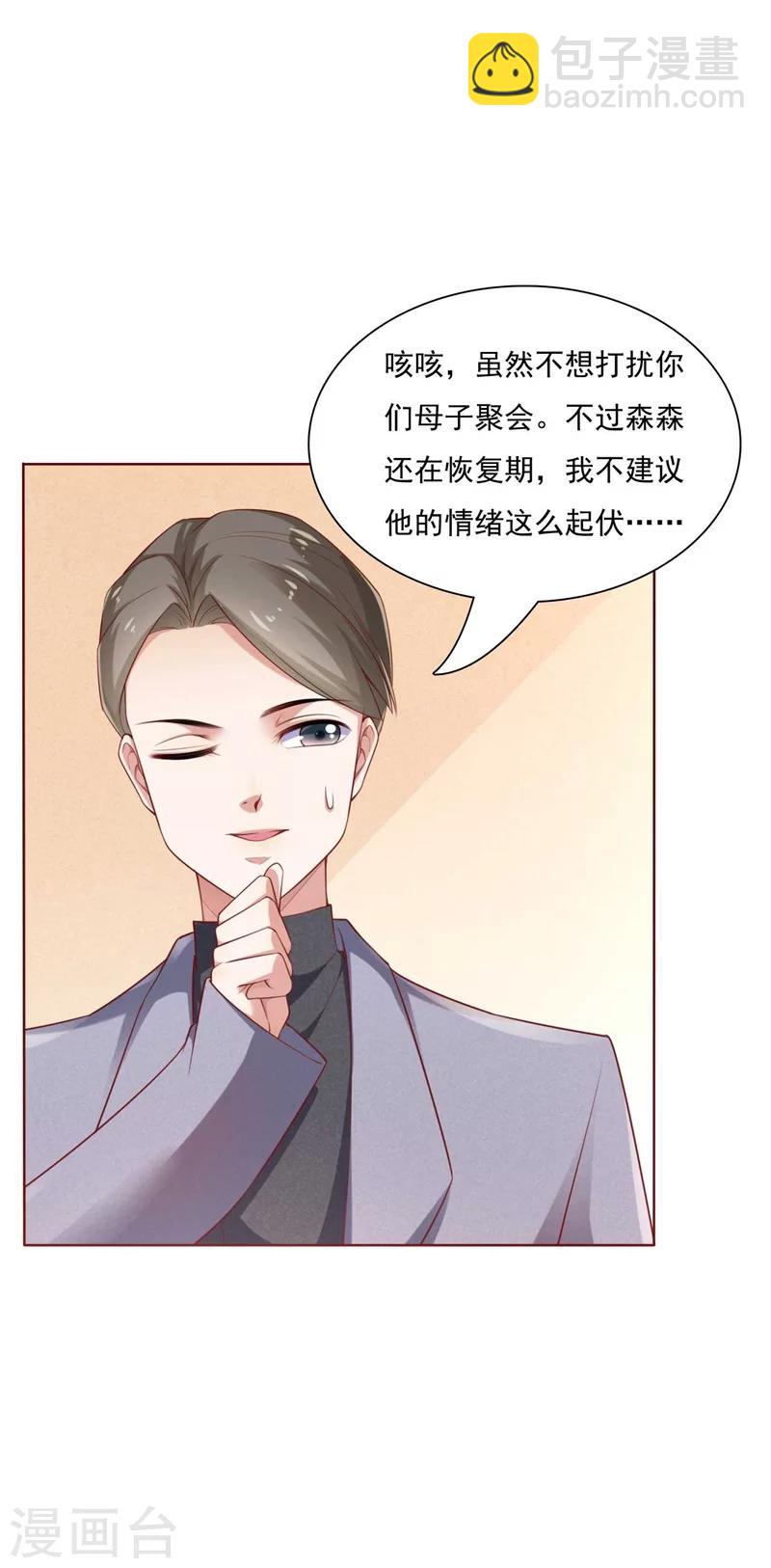 第195话 致命纠缠-第197话