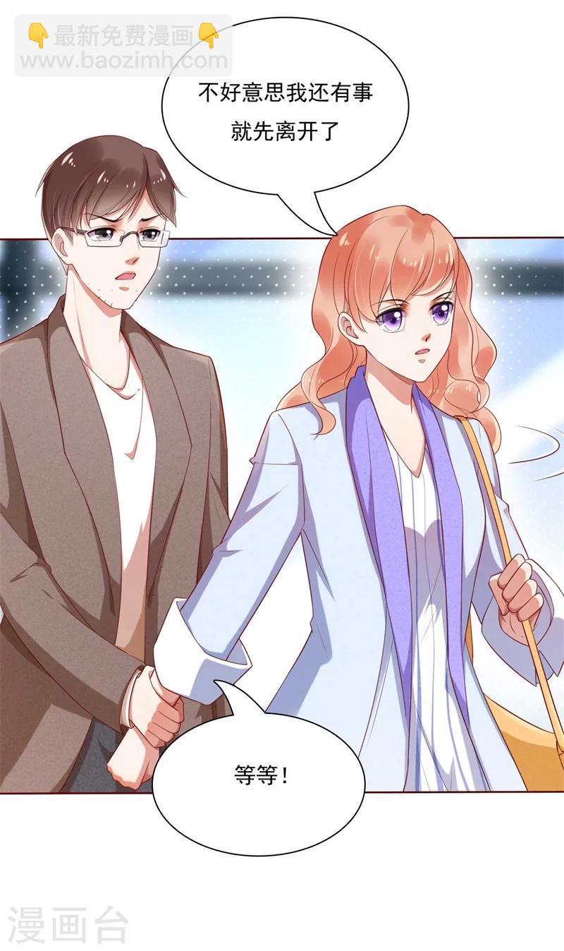 第195话 致命纠缠-第197话