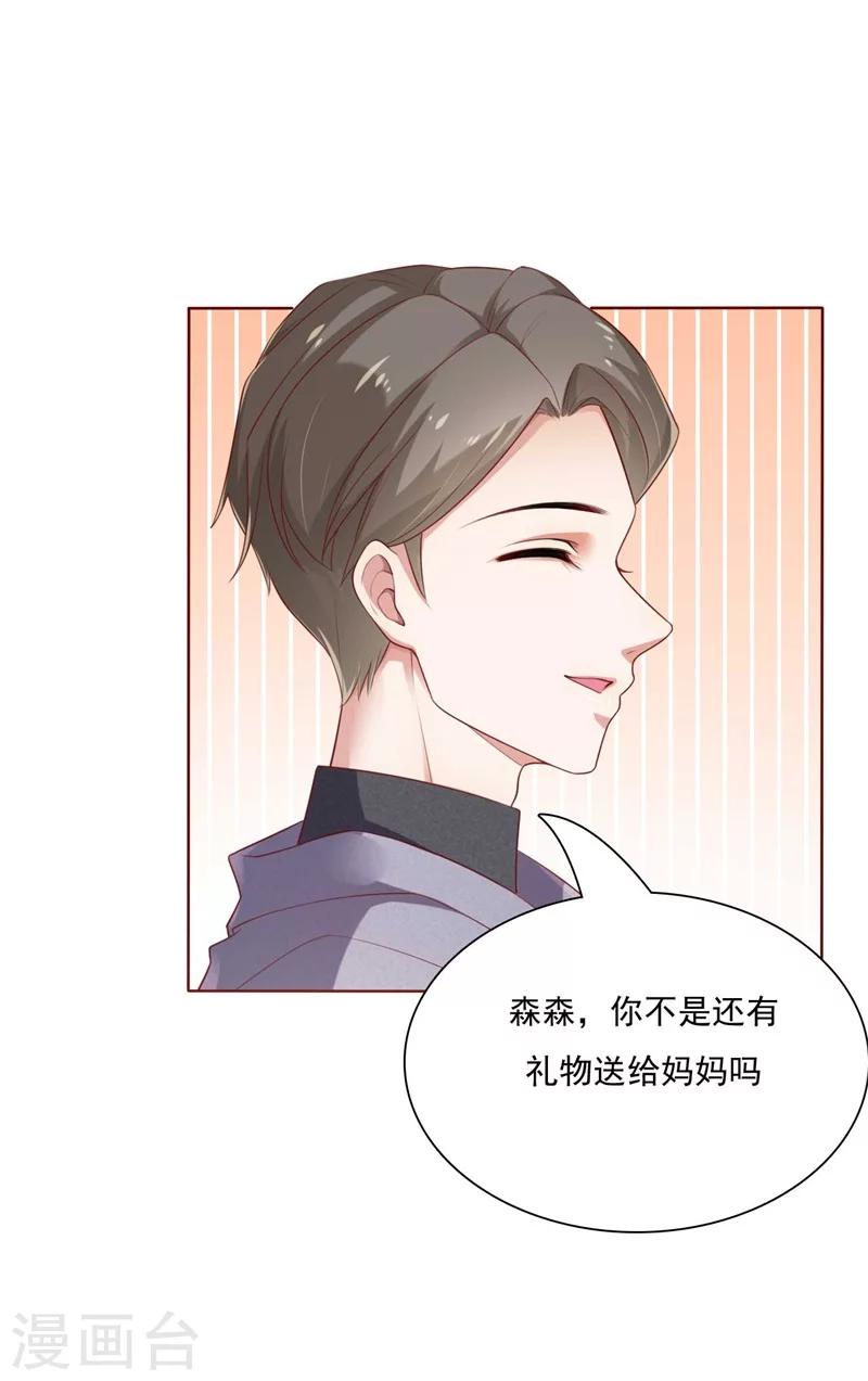 第195话 致命纠缠-第197话