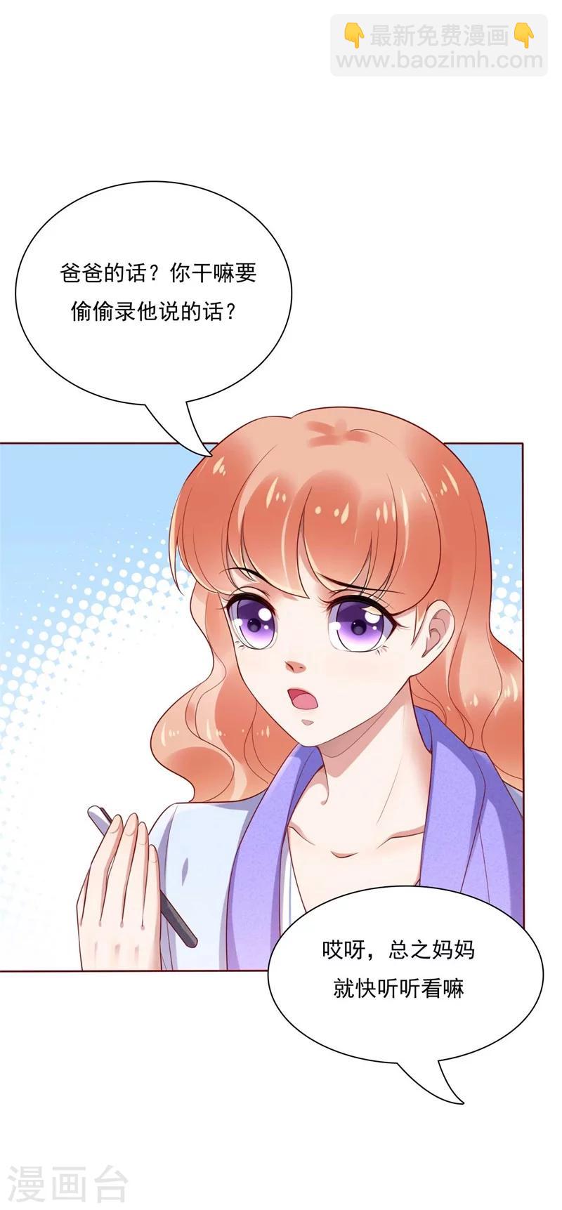 第195话 致命纠缠-第197话