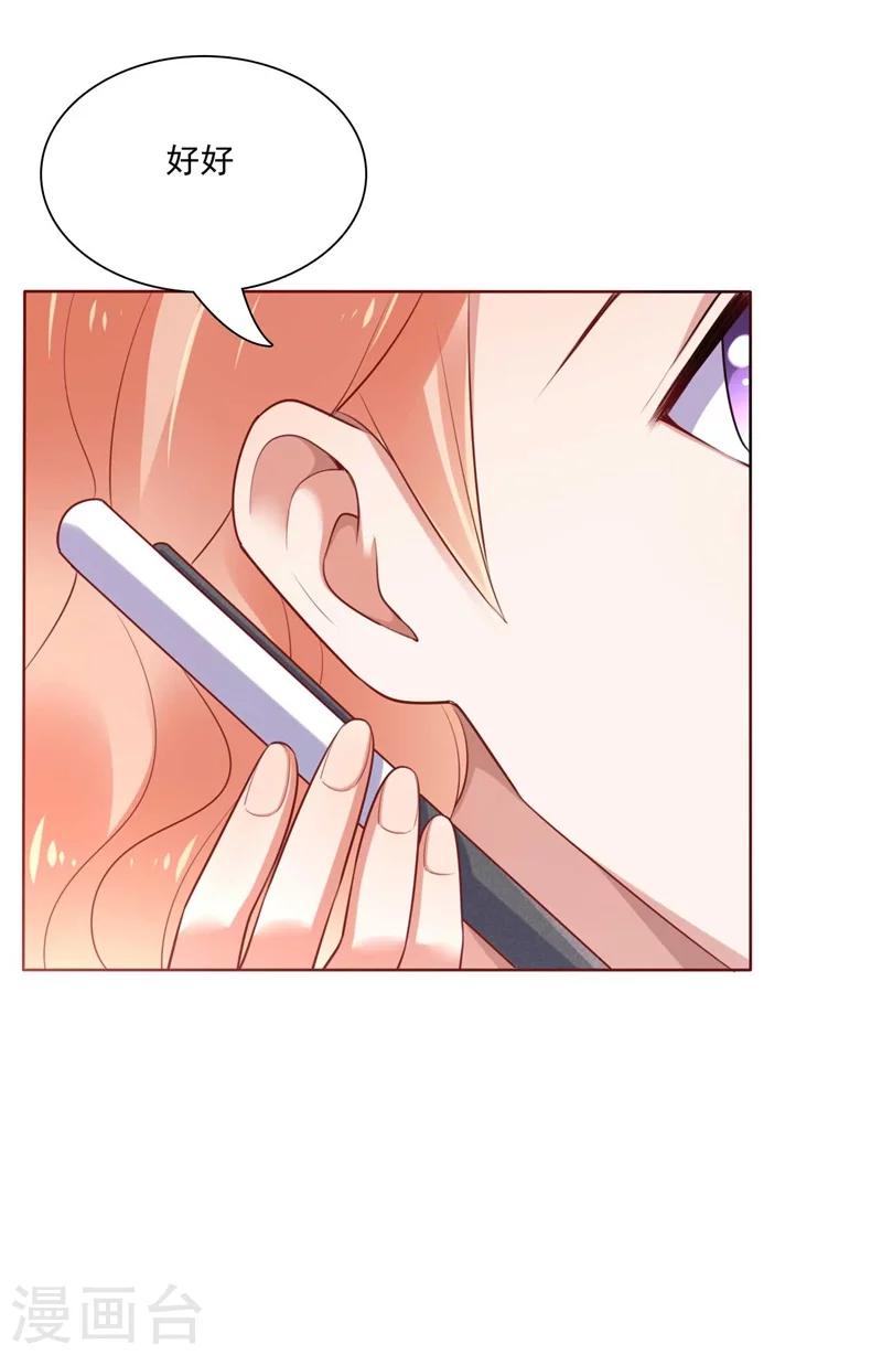 第195话 致命纠缠-第197话