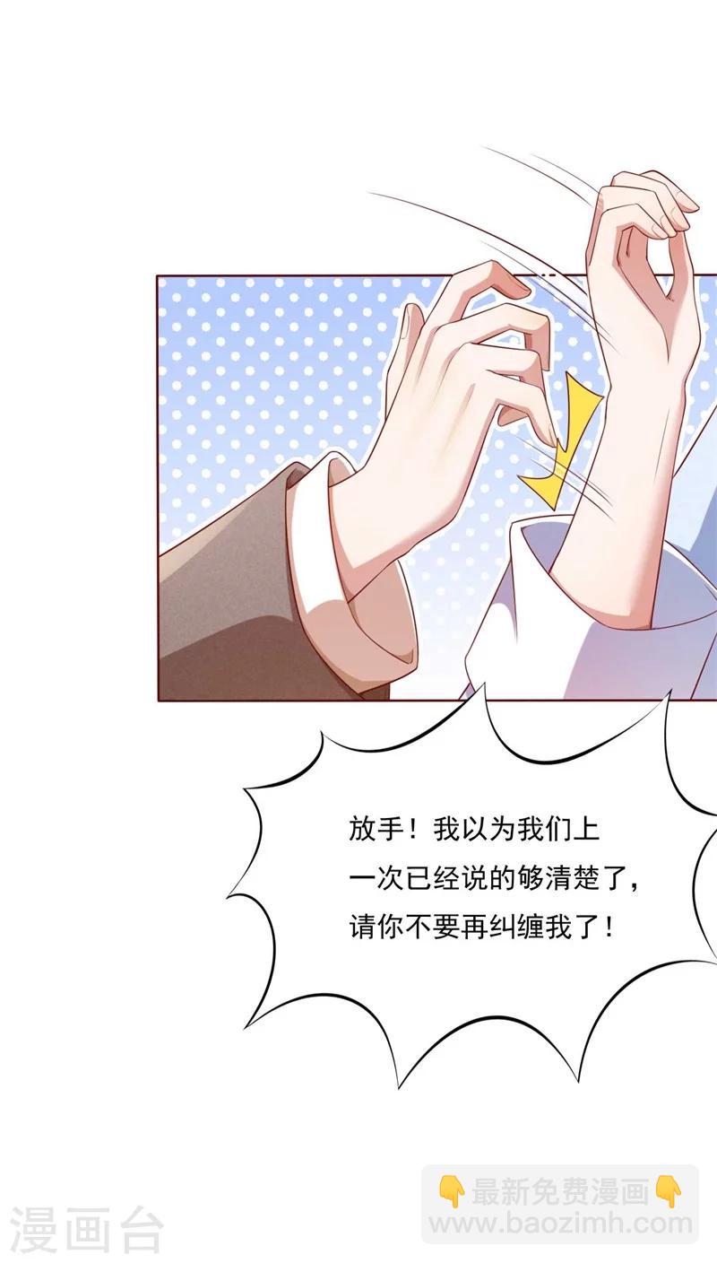 第195话 致命纠缠-第197话