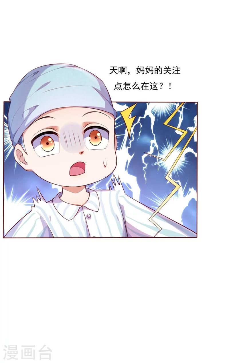 第195话 致命纠缠-第197话