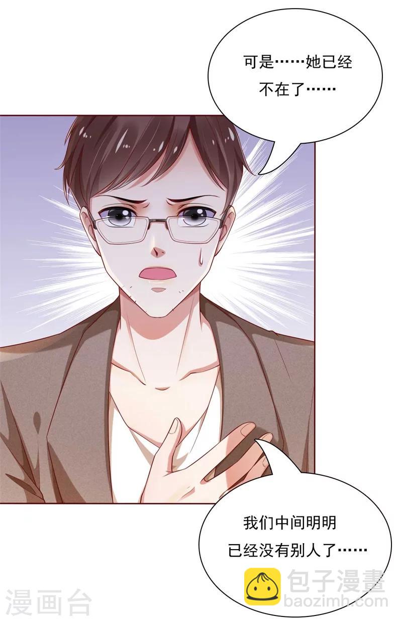 第195话 致命纠缠-第197话