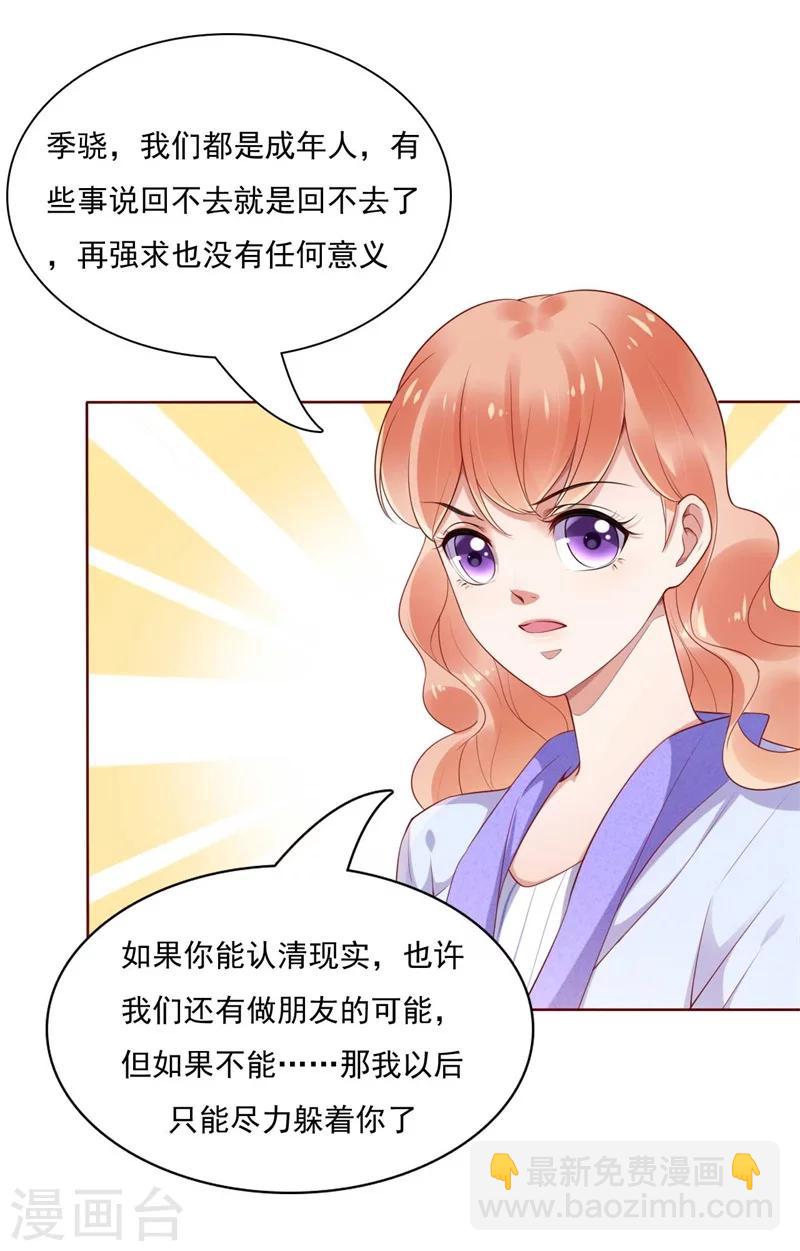 第195话 致命纠缠-第197话