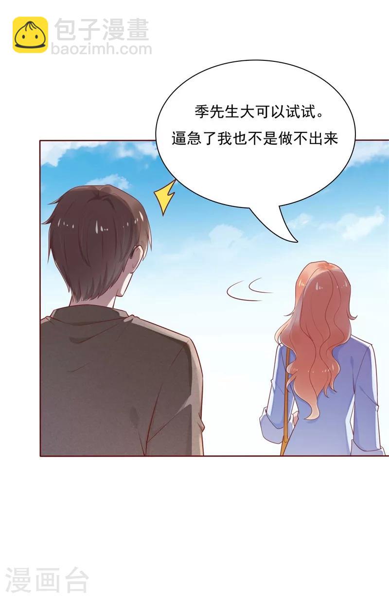 第195话 致命纠缠-第197话