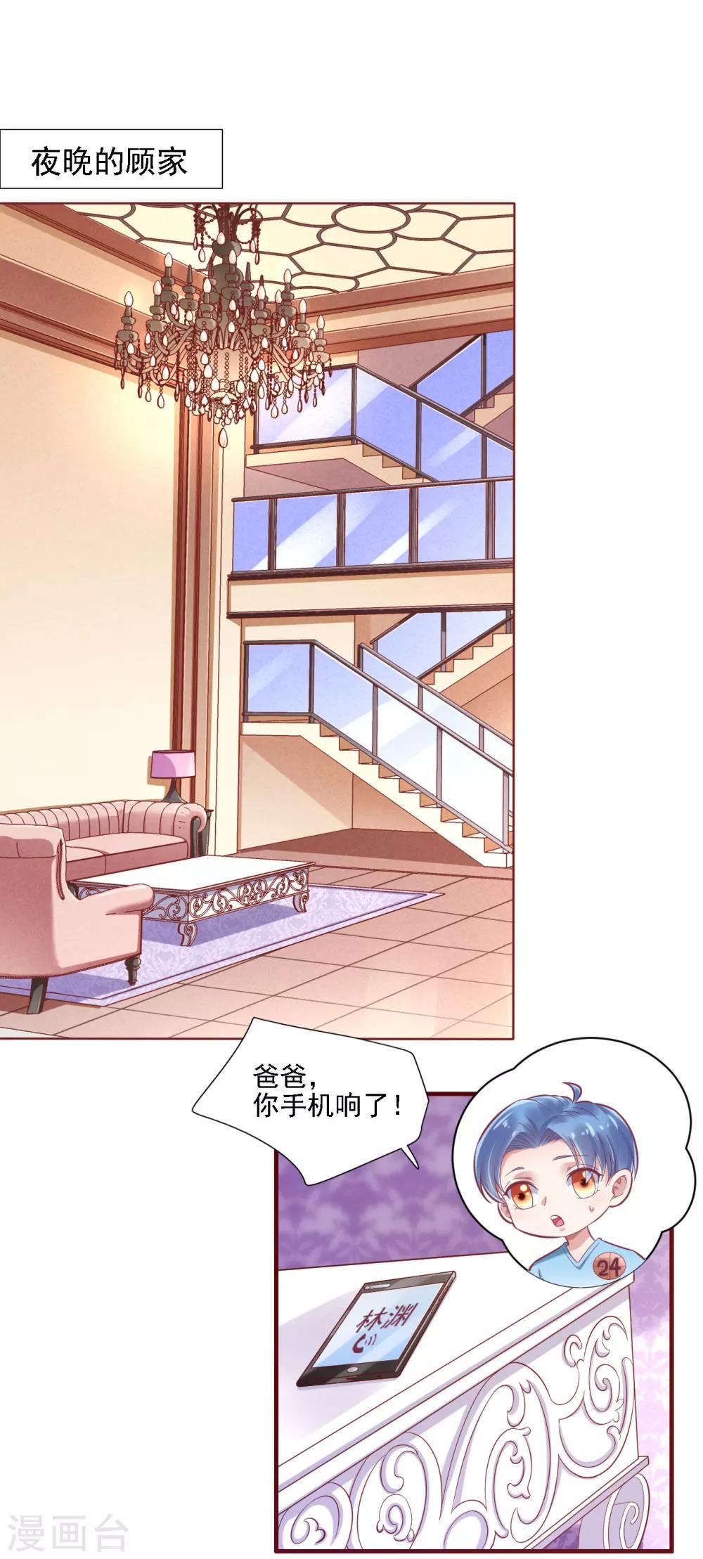 第197话 一走了之？-第199话