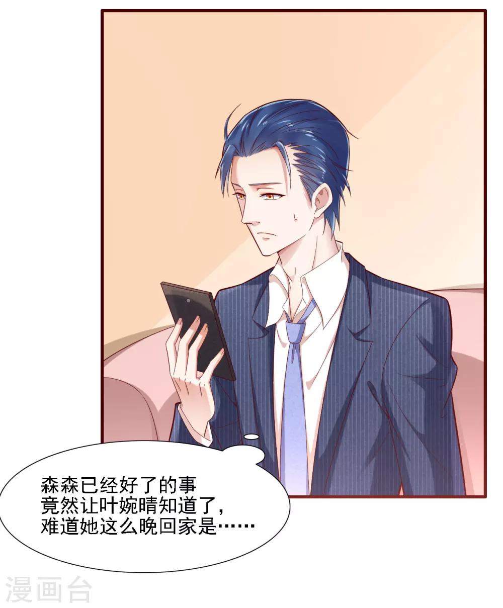 第197话 一走了之？-第199话