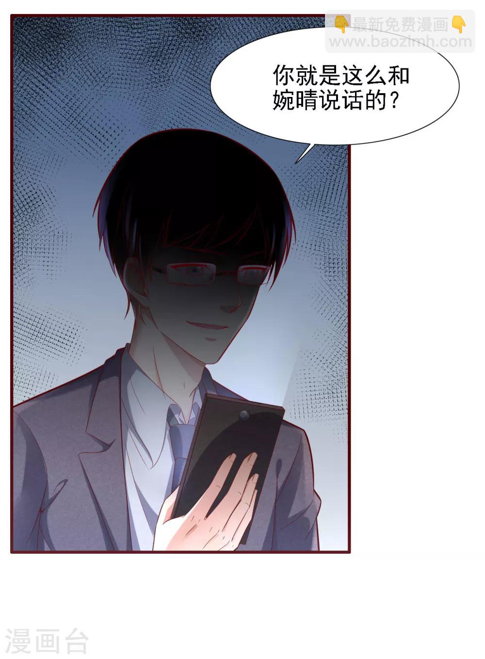 第197话 一走了之？-第199话