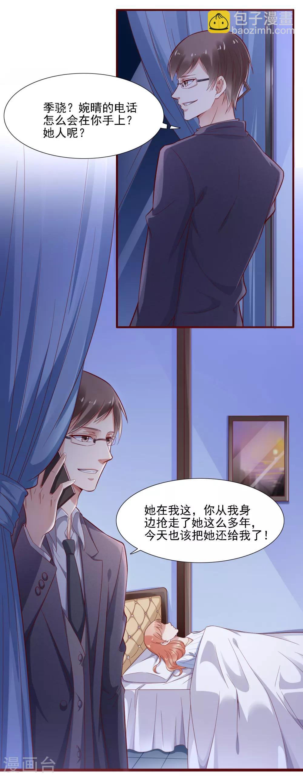 第197话 一走了之？-第199话